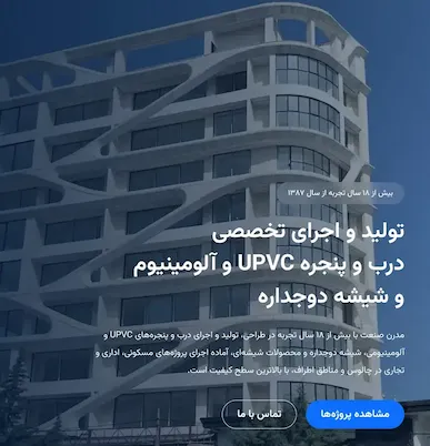 وبسایت مدرن صنعت